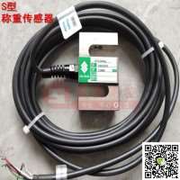 皮帶秤稱重傳感器STC美國世銓傳感器LOC、HBB、LPS