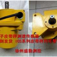 皮帶秤專用測速傳感器60-12C徐州三原測速傳感器