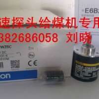 皮帶秤測速傳感器E6B2測速探頭光電編碼器30106012c