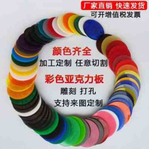 上海亞克力板廠家定制 彩色透明有機玻璃防靜電塑料板材尺寸零切