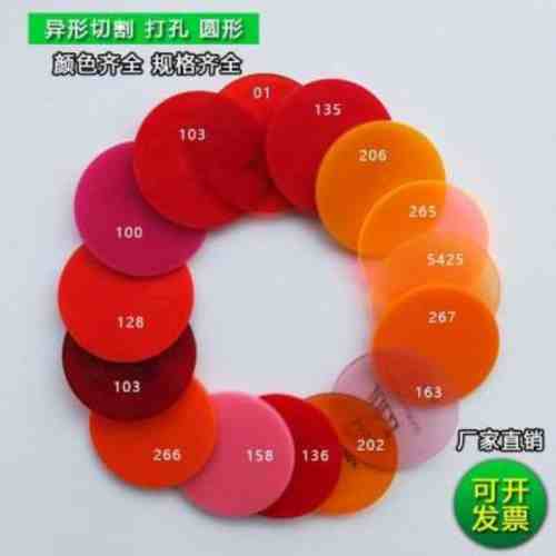 彩色亞克力板紅色有機玻璃板加工定做淺粉色半透明亞克力板切割