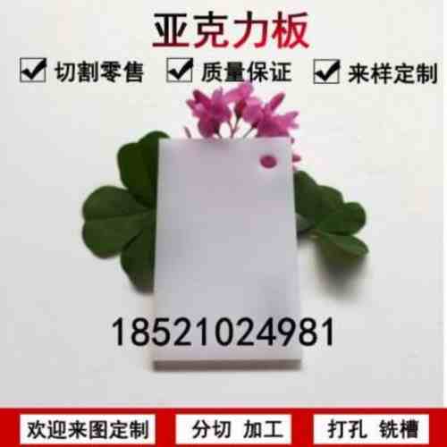 防靜電有機玻璃板 白色亞克力板 乳白色燈箱廣告板加工印刷雕刻