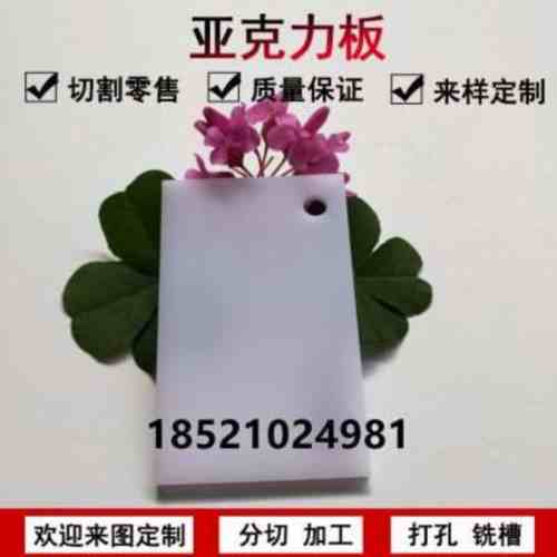 不透明白色燈白色亞克力廣告板裝飾專用材料大板零切雕刻定做