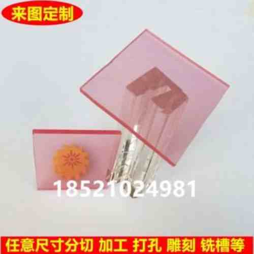 彩色板 半透明淺粉色亞克力板有機玻璃廣告板來圖加工雕刻折彎