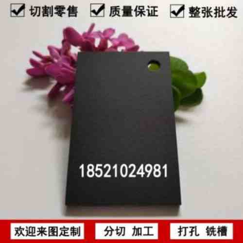 磨砂黑色亞克力板彩色啞光亞克力有機玻璃塑料板材切割雕刻