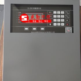 皮帶秤儀表積算器Q-2001,盛勤稱重顯示儀表Q-2001