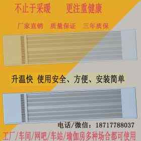 九源SRJF-30靜音節能電熱板上海廠家批發電熱幕