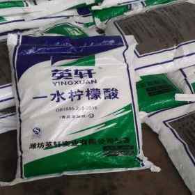 無水/一水檸檬酸濰坊英軒廠家直銷