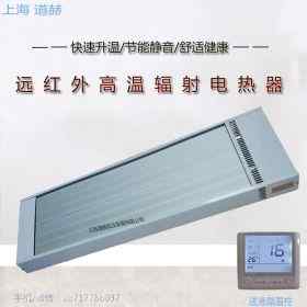 道赫SRJF-40電熱輻射加熱器4000w車間取暖加熱設備