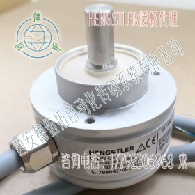 Hengstler亨士樂石油鉆井平臺0570045重載編碼器