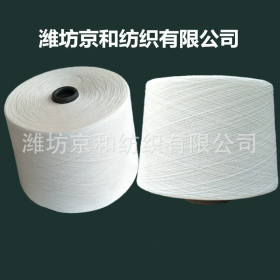 t65/c35滌棉紗線32支2股 倍捻紗 合股紗 滌棉混紡紗