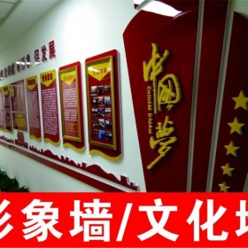 西安形象墻設計公司,西安形象墻制作公司,西安形象墻安裝公司